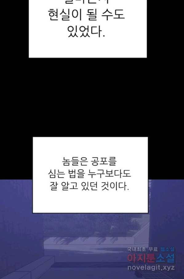 트리거 시즌3 17화 34