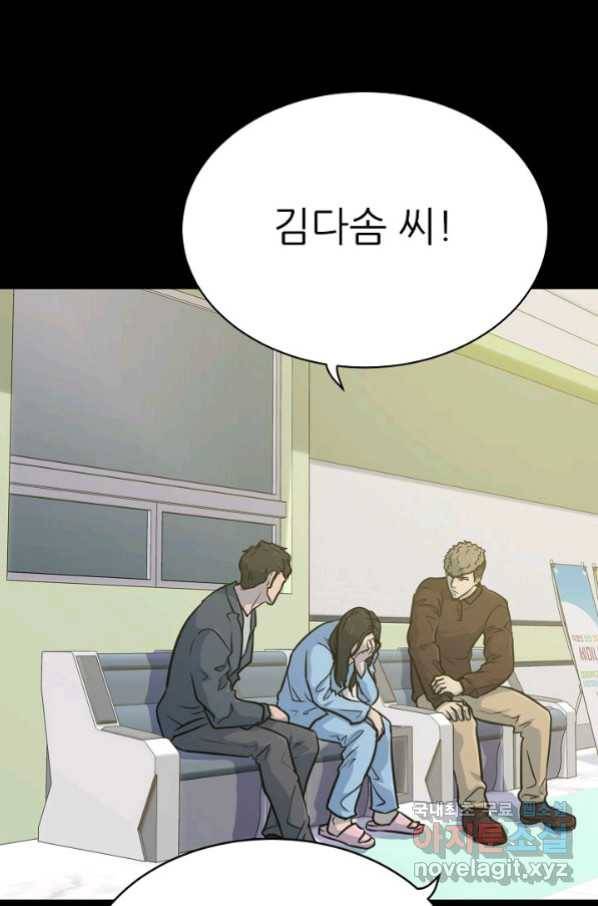 트리거 시즌3 17화 37