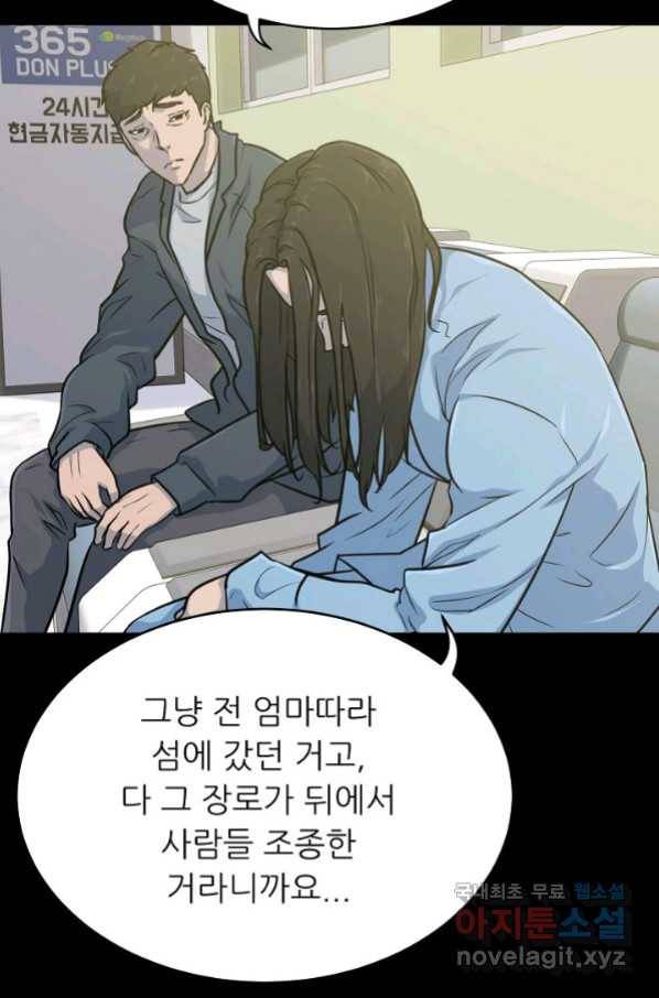 트리거 시즌3 17화 39