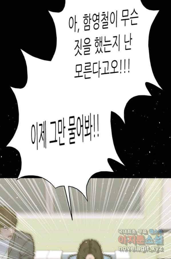 트리거 시즌3 17화 41