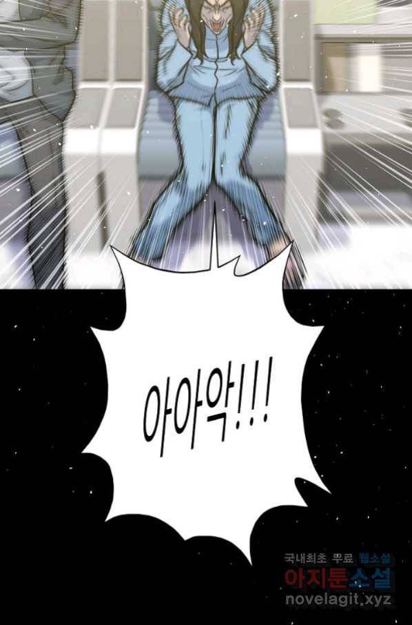 트리거 시즌3 17화 42