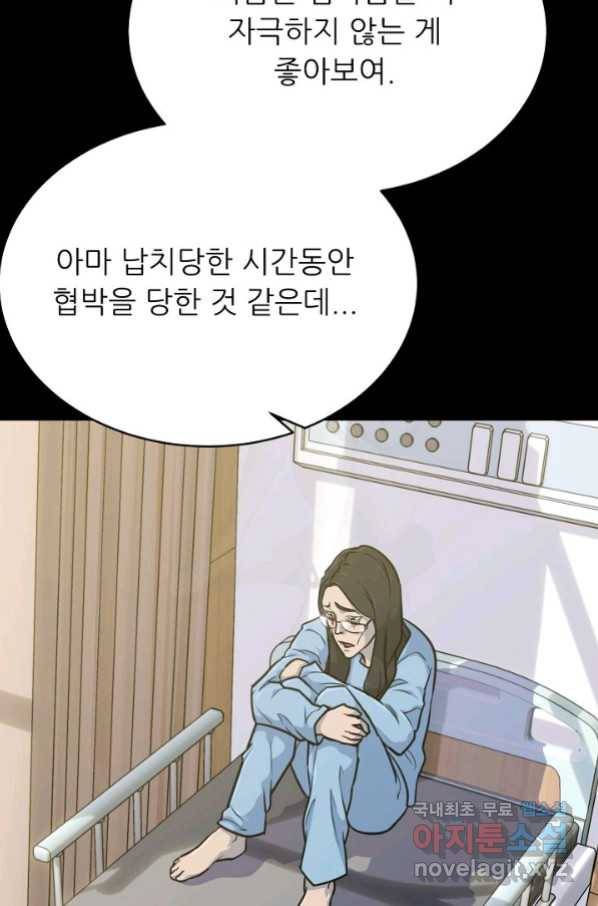 트리거 시즌3 17화 47