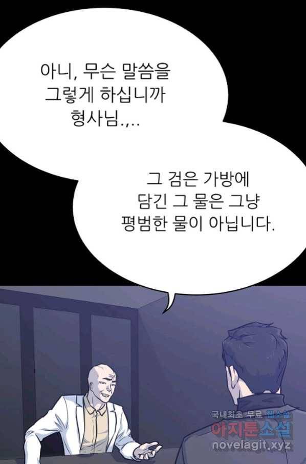 트리거 시즌3 17화 53
