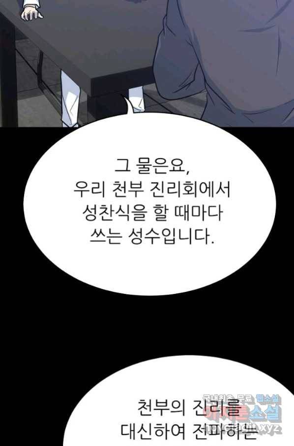 트리거 시즌3 17화 54