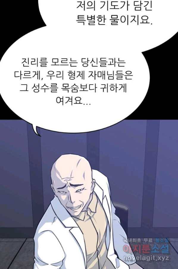 트리거 시즌3 17화 55