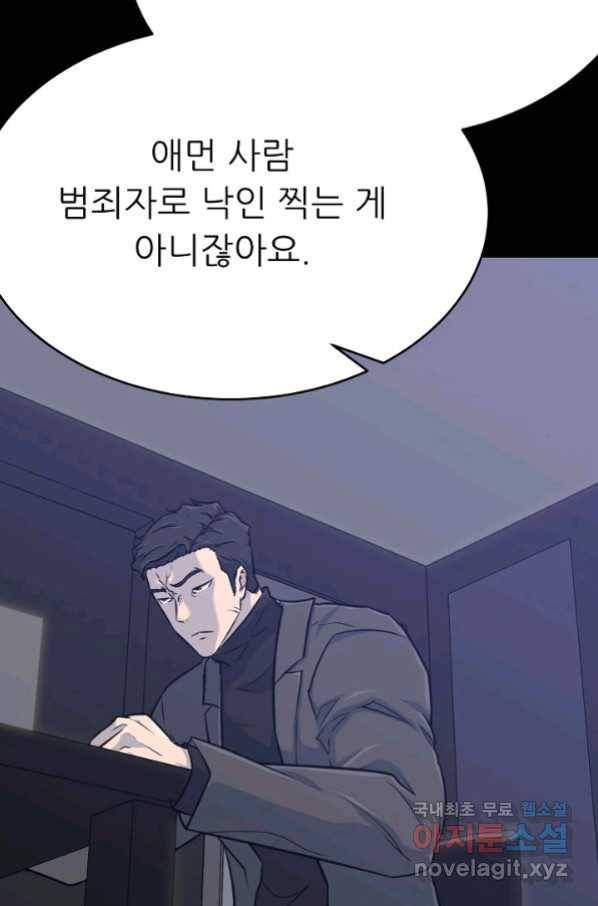 트리거 시즌3 17화 57