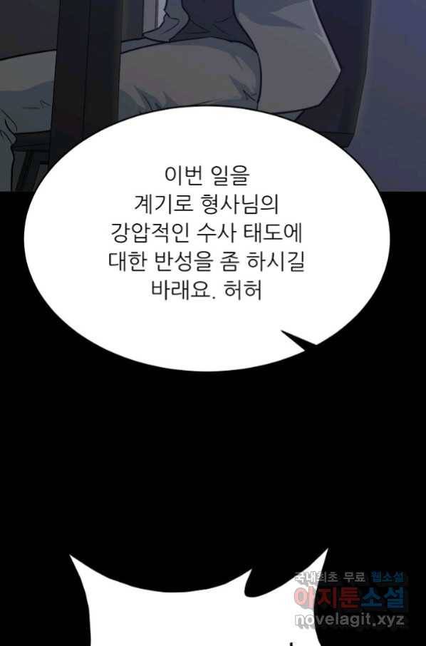 트리거 시즌3 17화 58