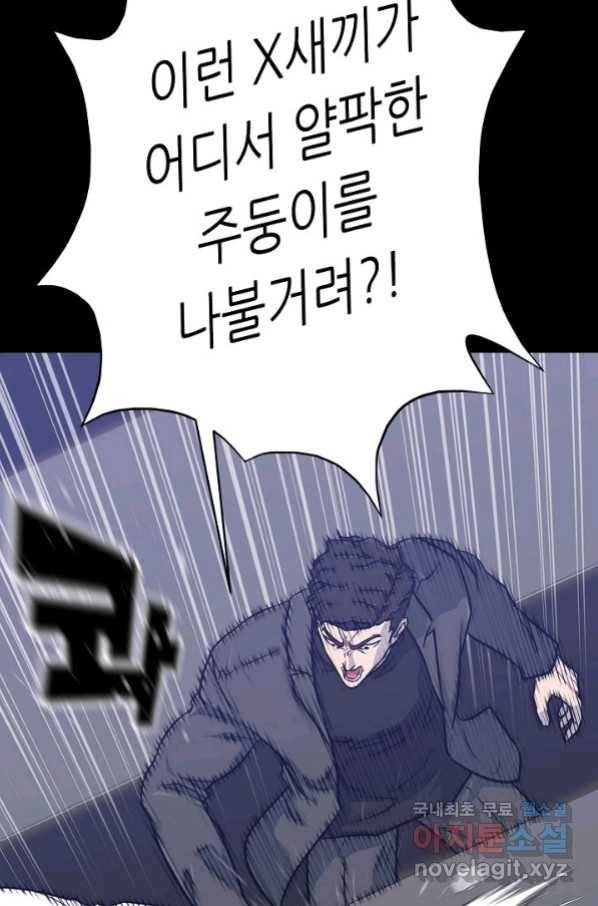 트리거 시즌3 17화 59