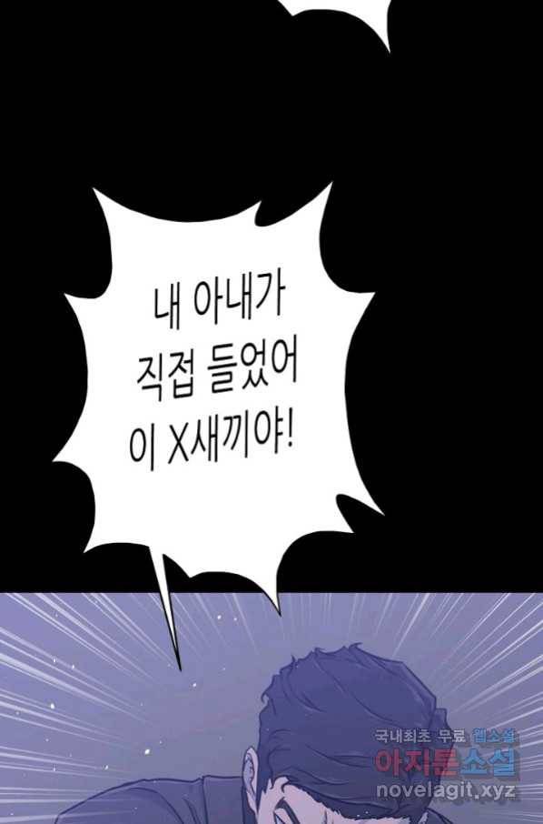 트리거 시즌3 17화 61