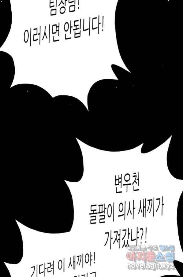 트리거 시즌3 17화 65