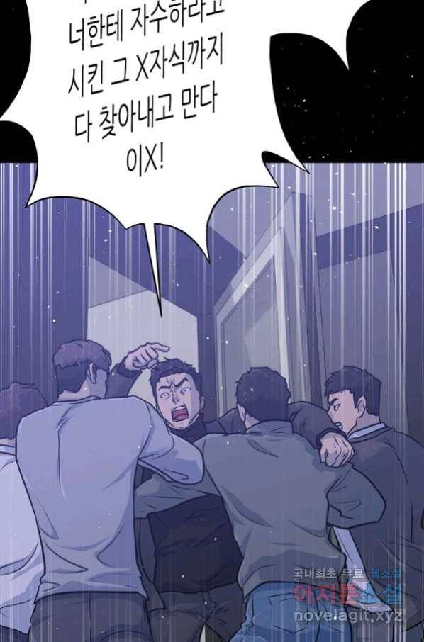 트리거 시즌3 17화 66