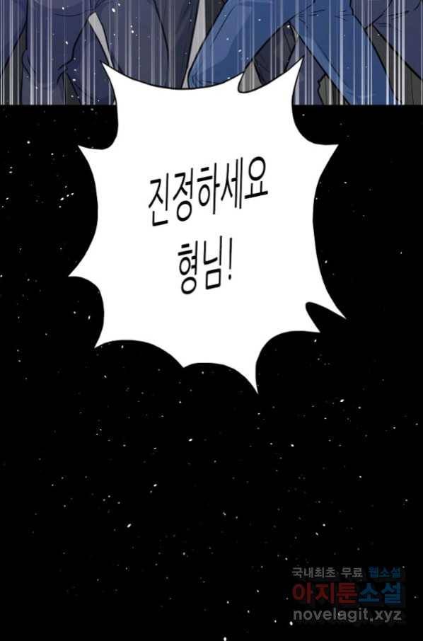 트리거 시즌3 17화 67