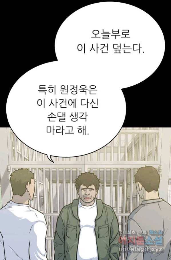 트리거 시즌3 17화 68