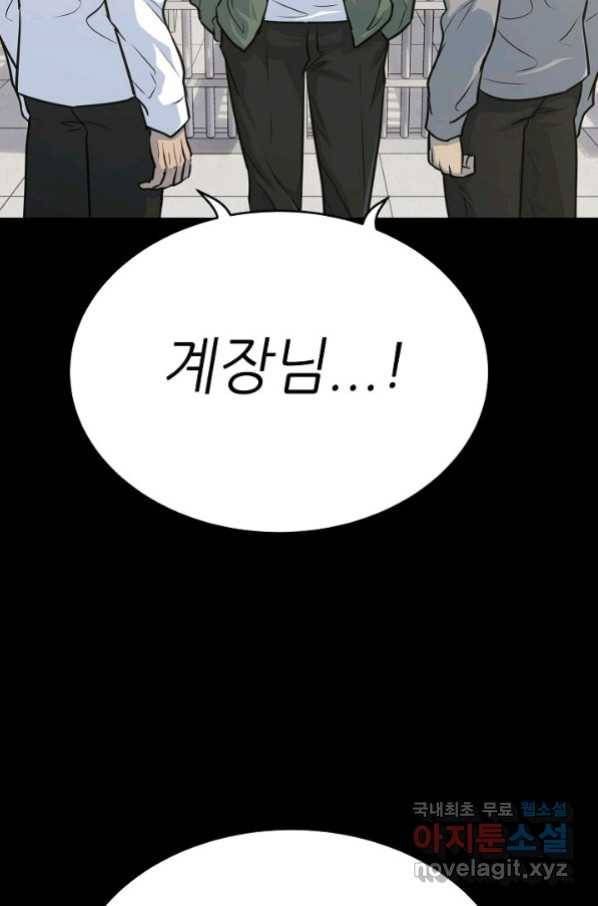 트리거 시즌3 17화 69