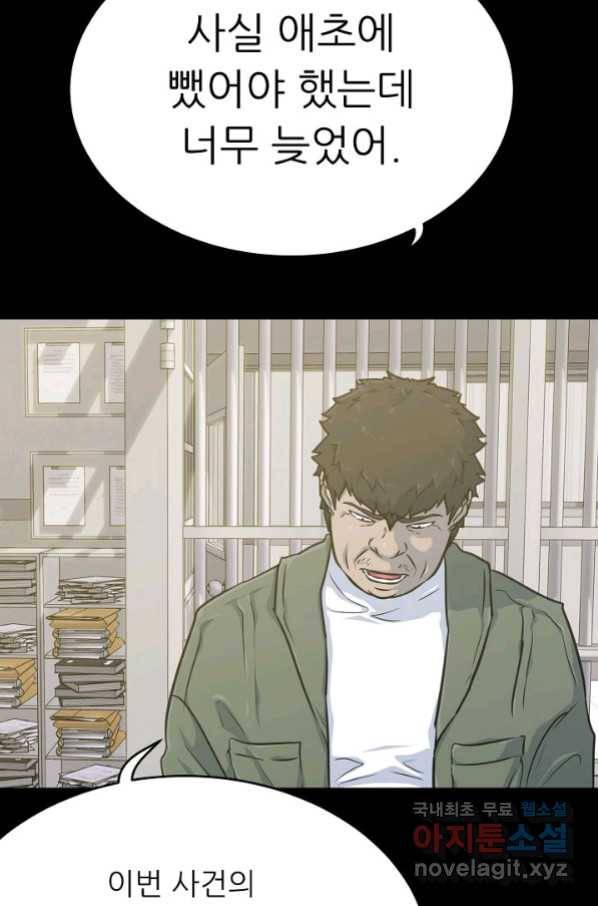 트리거 시즌3 17화 70