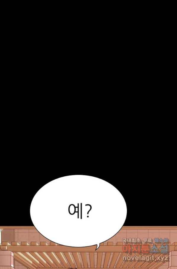 트리거 시즌3 17화 73