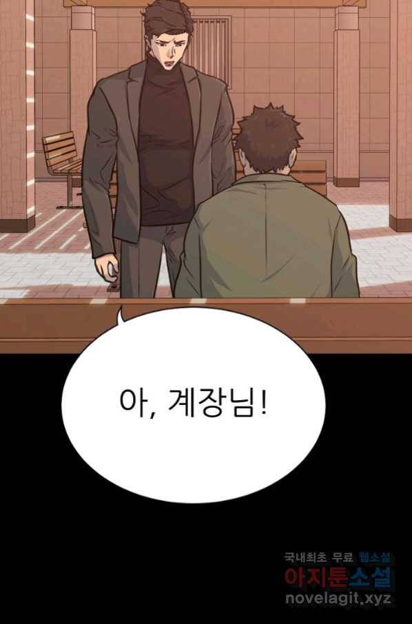 트리거 시즌3 17화 74