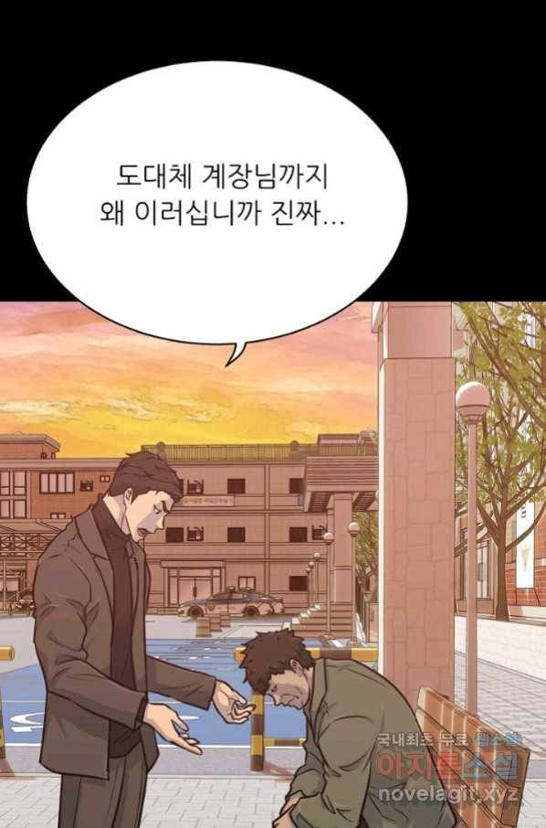 트리거 시즌3 17화 75