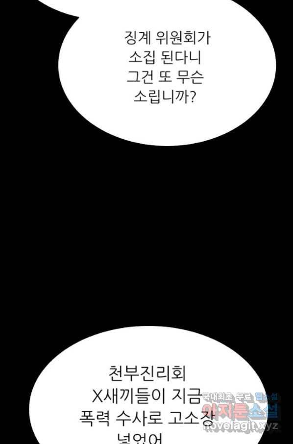 트리거 시즌3 17화 80