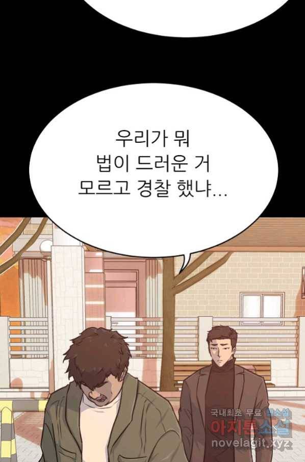 트리거 시즌3 17화 86