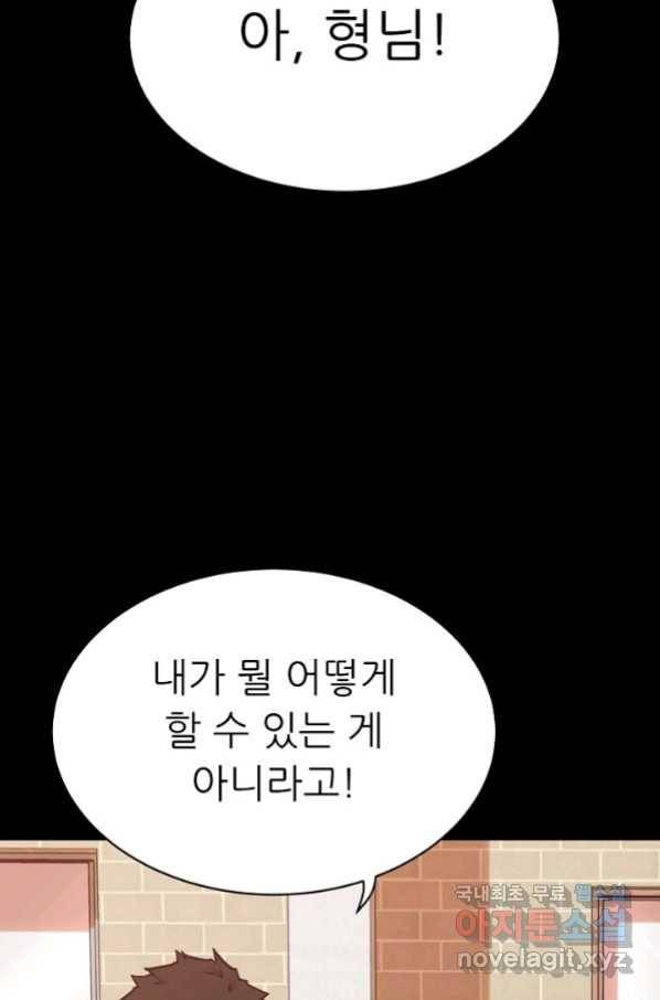 트리거 시즌3 17화 89