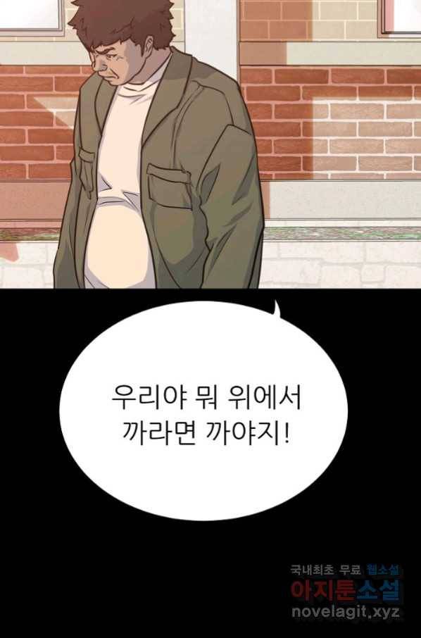 트리거 시즌3 17화 90