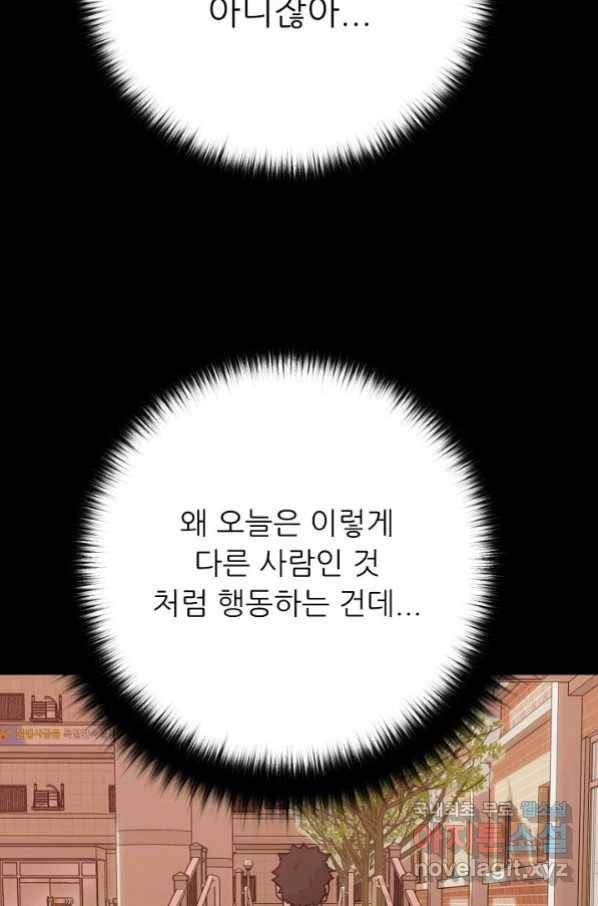 트리거 시즌3 17화 94