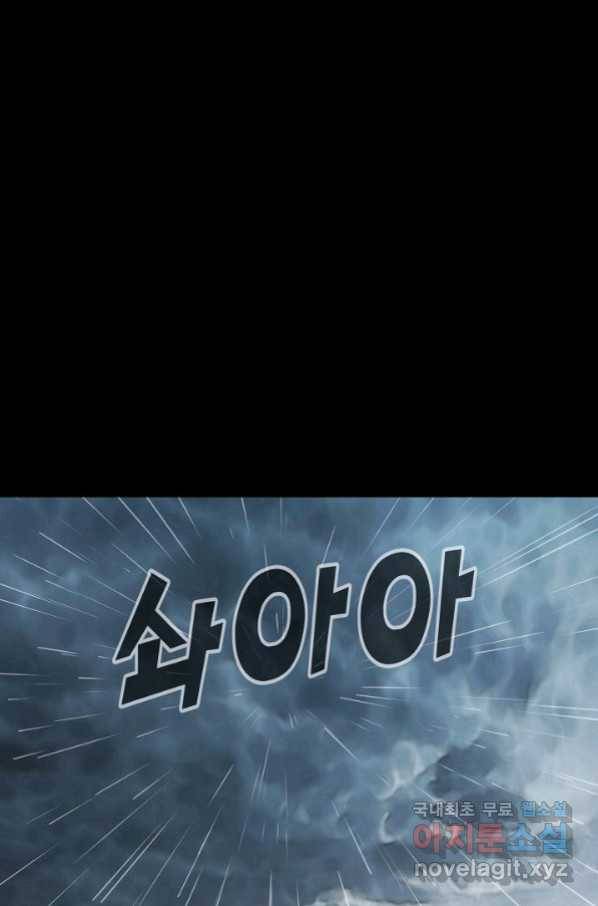 트리거 시즌3 17화 96