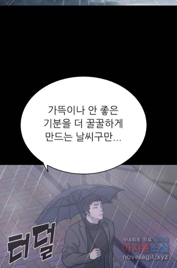 트리거 시즌3 17화 97
