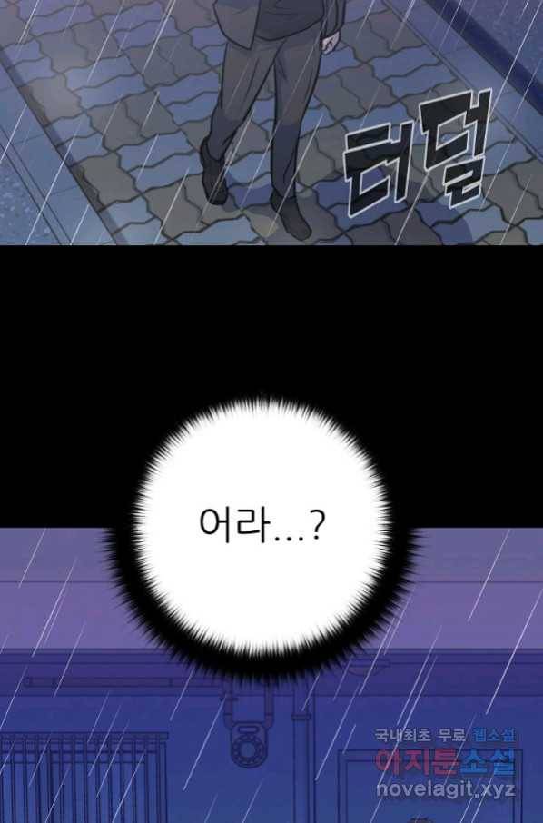 트리거 시즌3 17화 98