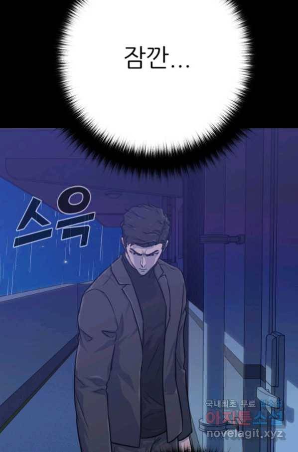 트리거 시즌3 17화 100