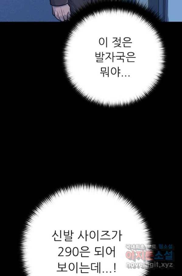 트리거 시즌3 17화 101