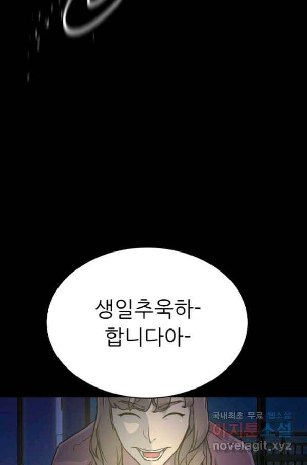 트리거 시즌3 17화 108