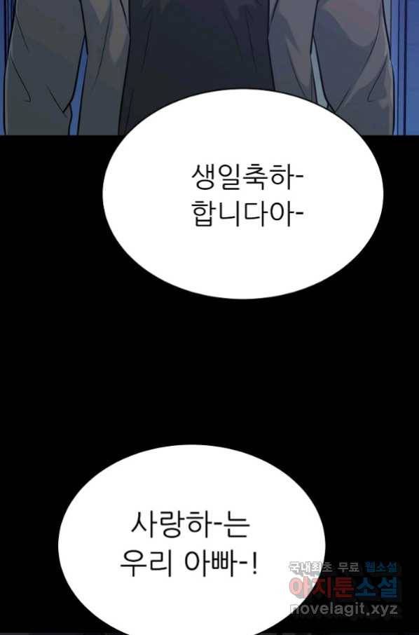 트리거 시즌3 17화 111