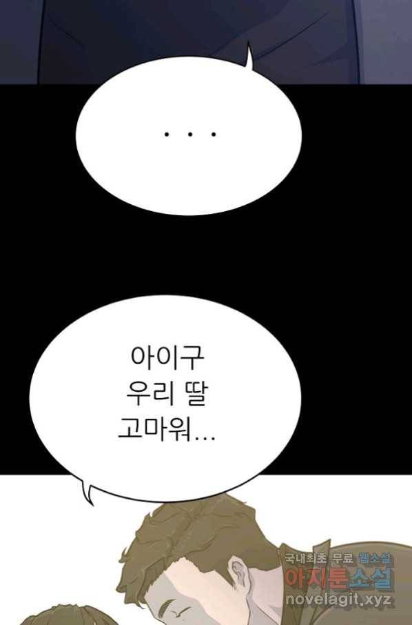 트리거 시즌3 17화 114