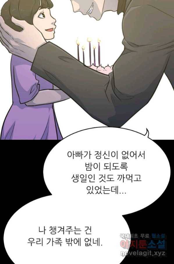 트리거 시즌3 17화 115