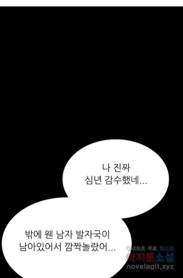트리거 시즌3 17화 117