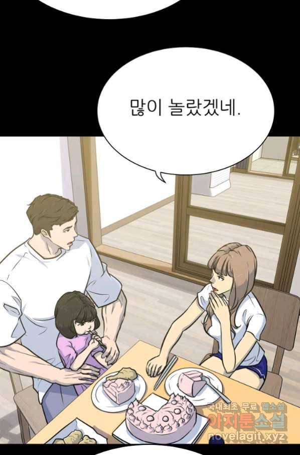 트리거 시즌3 17화 118