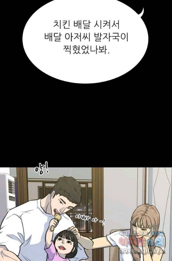 트리거 시즌3 17화 119