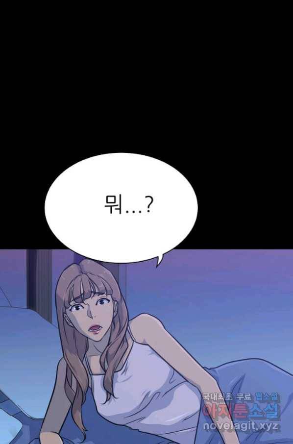트리거 시즌3 17화 122