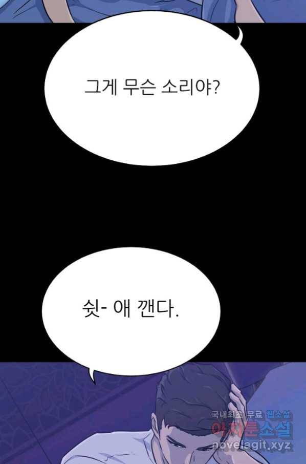 트리거 시즌3 17화 123