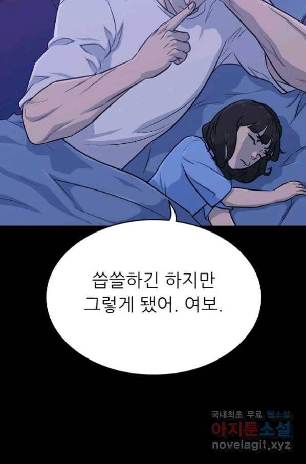 트리거 시즌3 17화 124