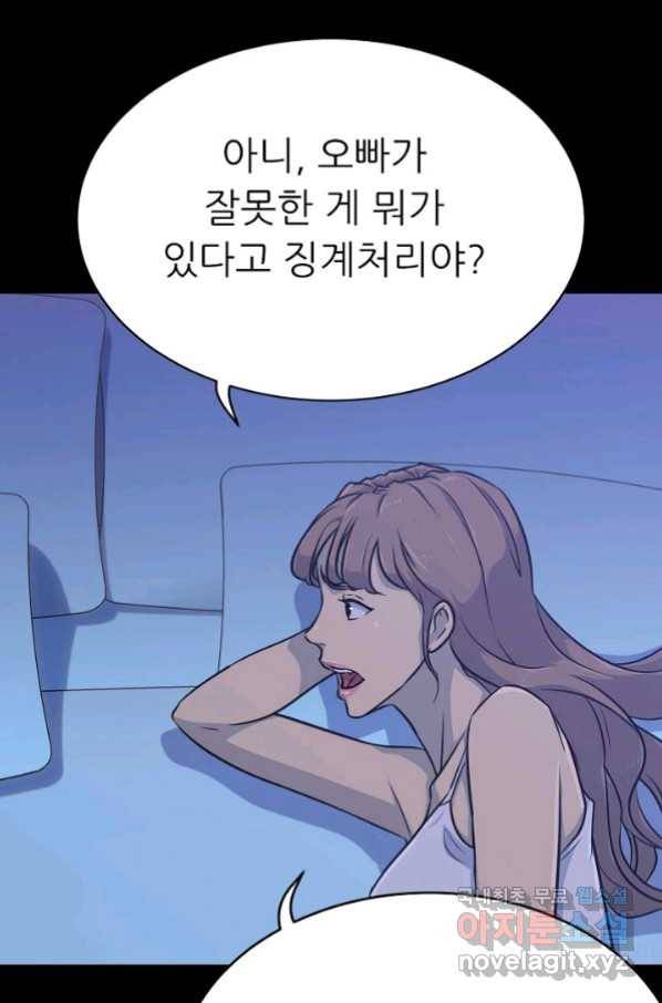 트리거 시즌3 17화 125