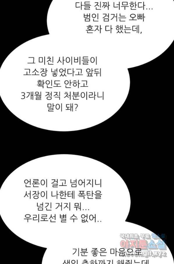 트리거 시즌3 17화 126
