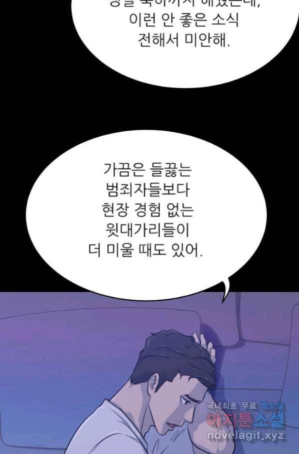 트리거 시즌3 17화 127