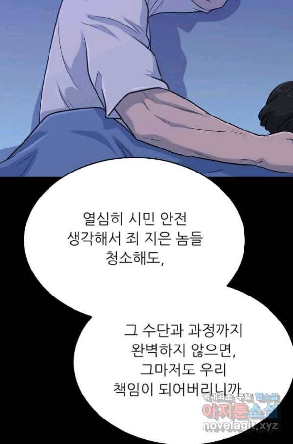 트리거 시즌3 17화 128