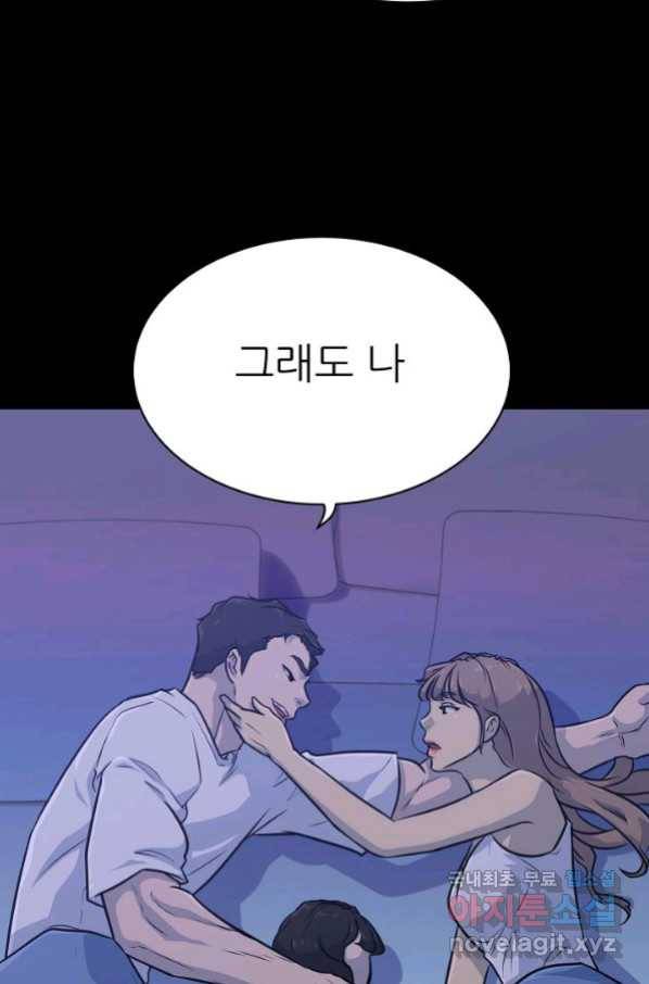 트리거 시즌3 17화 129