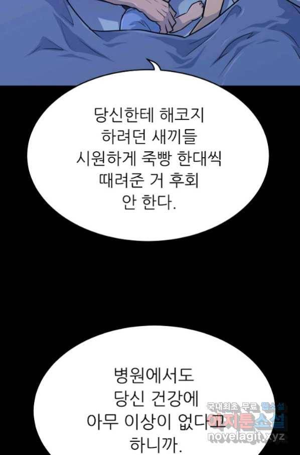 트리거 시즌3 17화 130