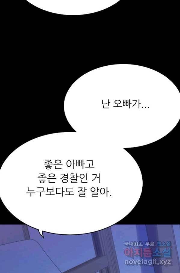 트리거 시즌3 17화 132
