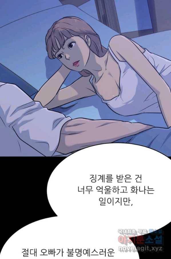 트리거 시즌3 17화 133
